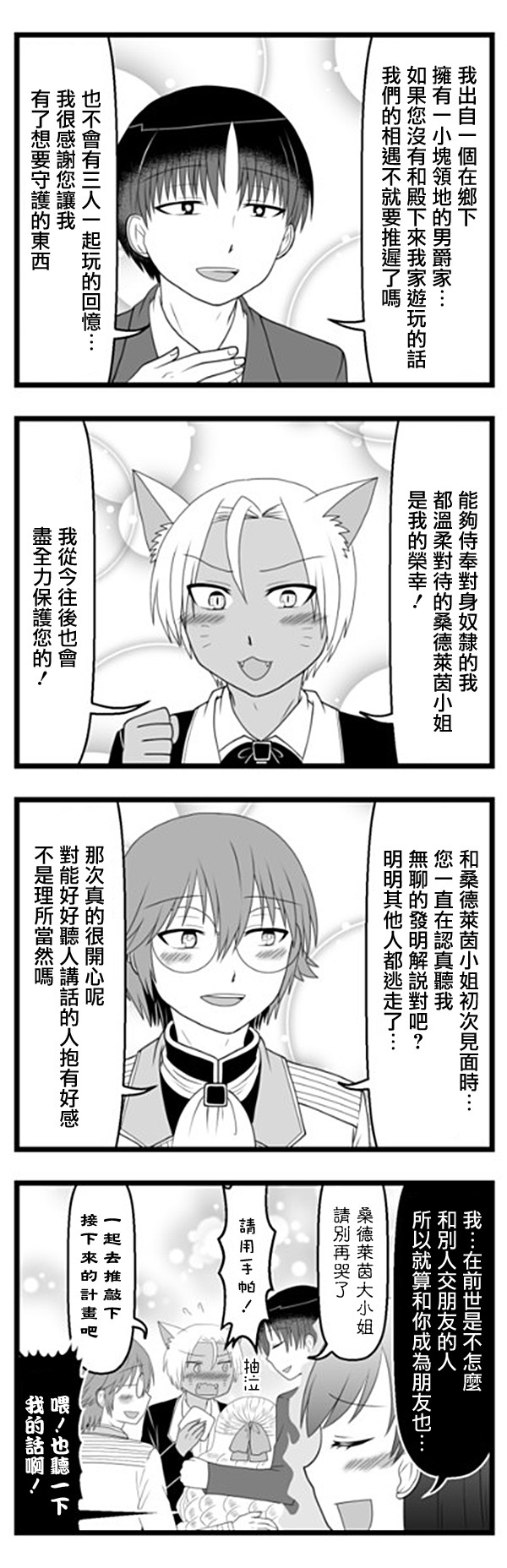 路人脸大小姐韩漫全集-第07话无删减无遮挡章节图片 