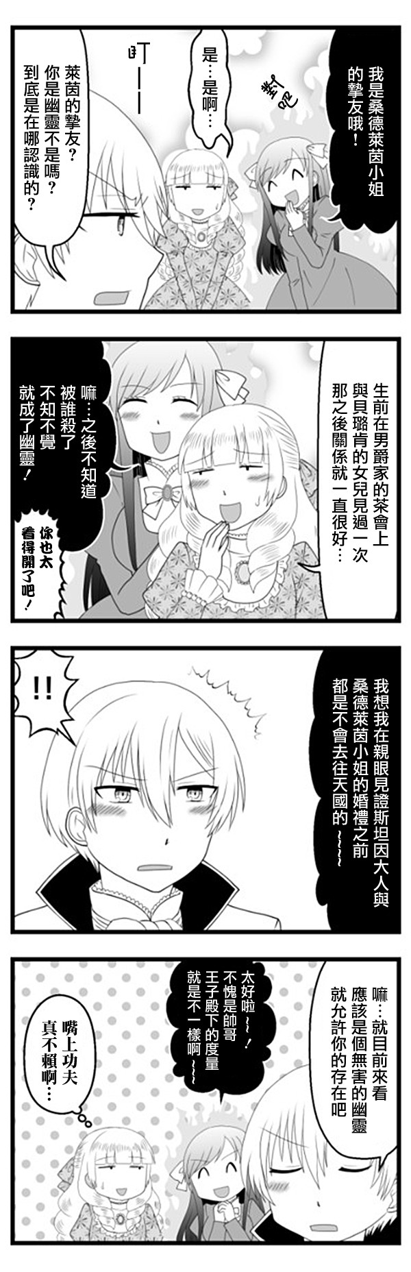 路人脸大小姐韩漫全集-第07话无删减无遮挡章节图片 
