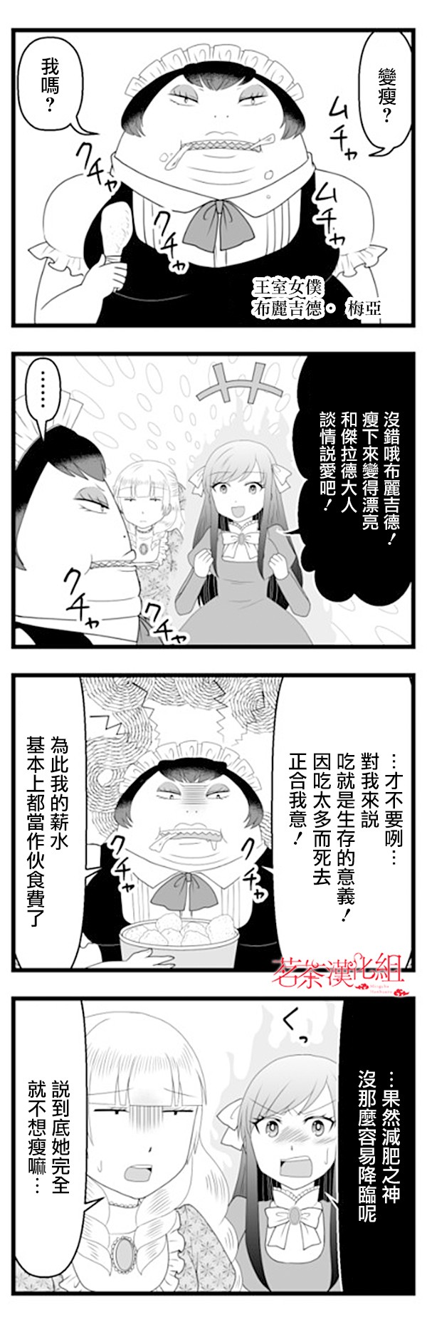 路人脸大小姐韩漫全集-第07话无删减无遮挡章节图片 