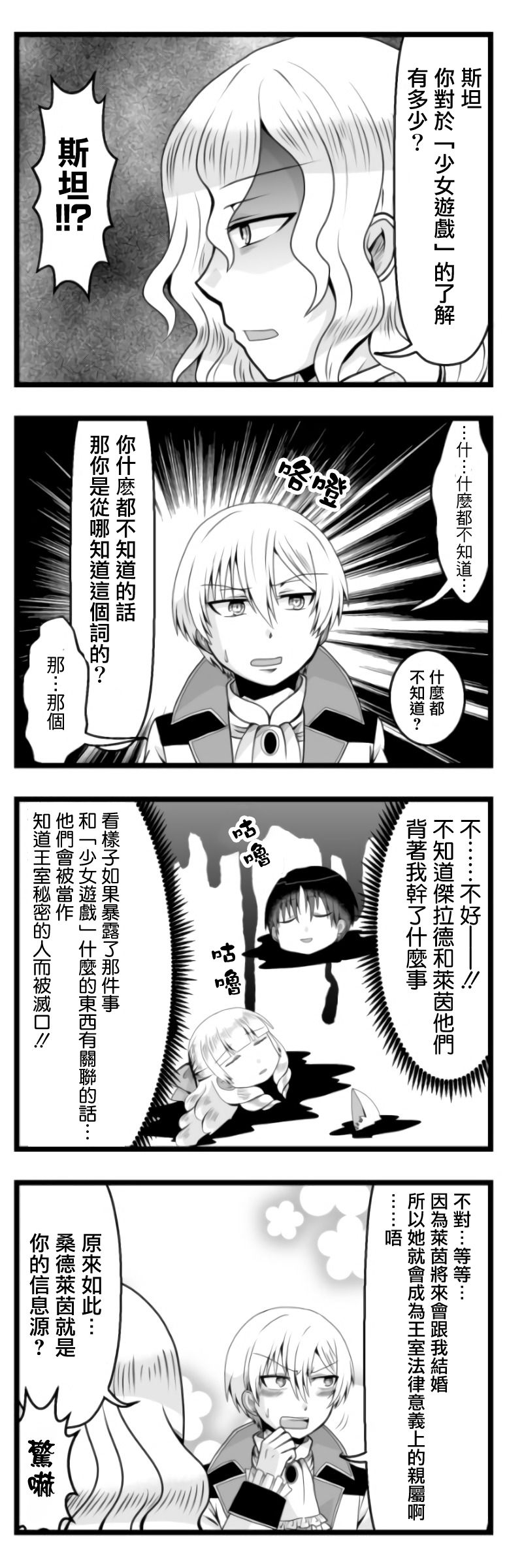 路人脸大小姐韩漫全集-第09话无删减无遮挡章节图片 