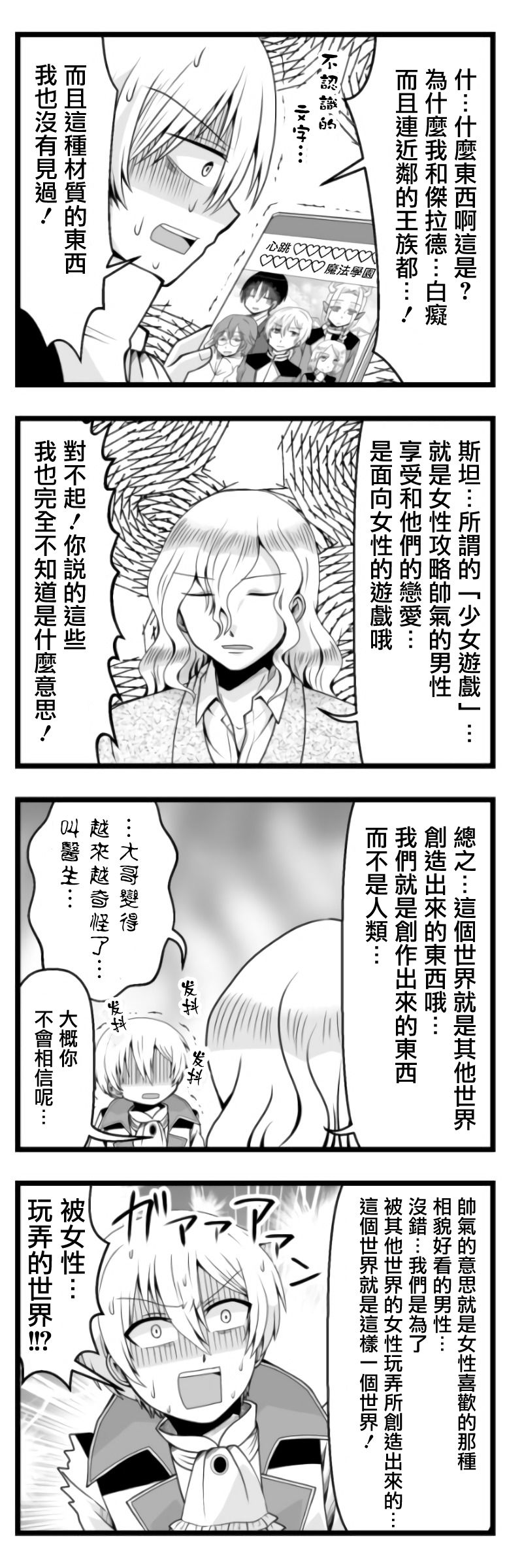 路人脸大小姐韩漫全集-第09话无删减无遮挡章节图片 