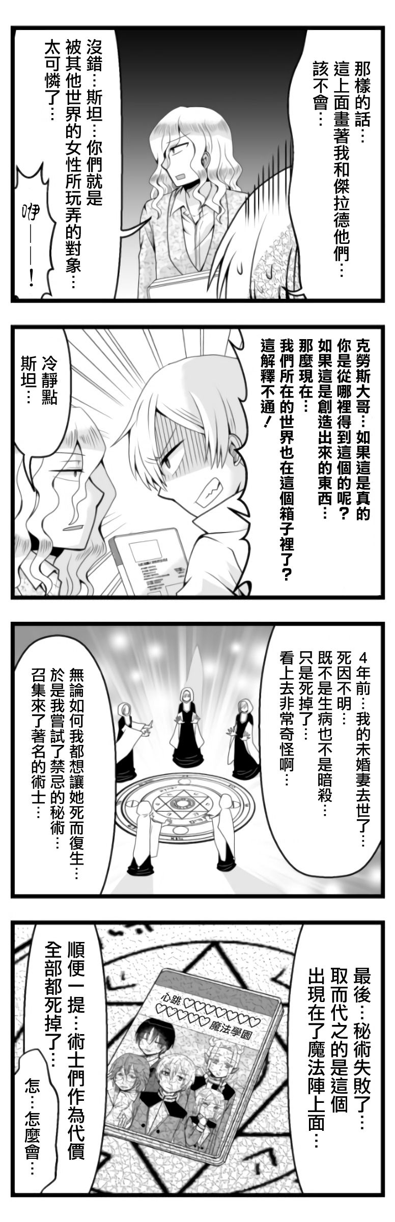 路人脸大小姐韩漫全集-第09话无删减无遮挡章节图片 
