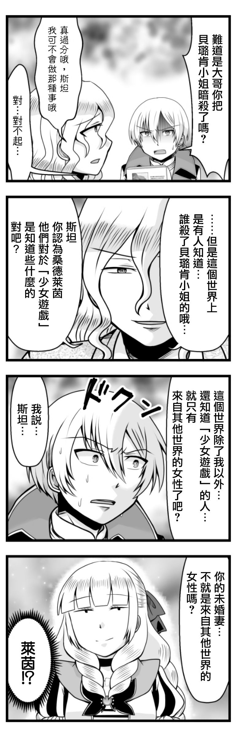 路人脸大小姐韩漫全集-第09话无删减无遮挡章节图片 
