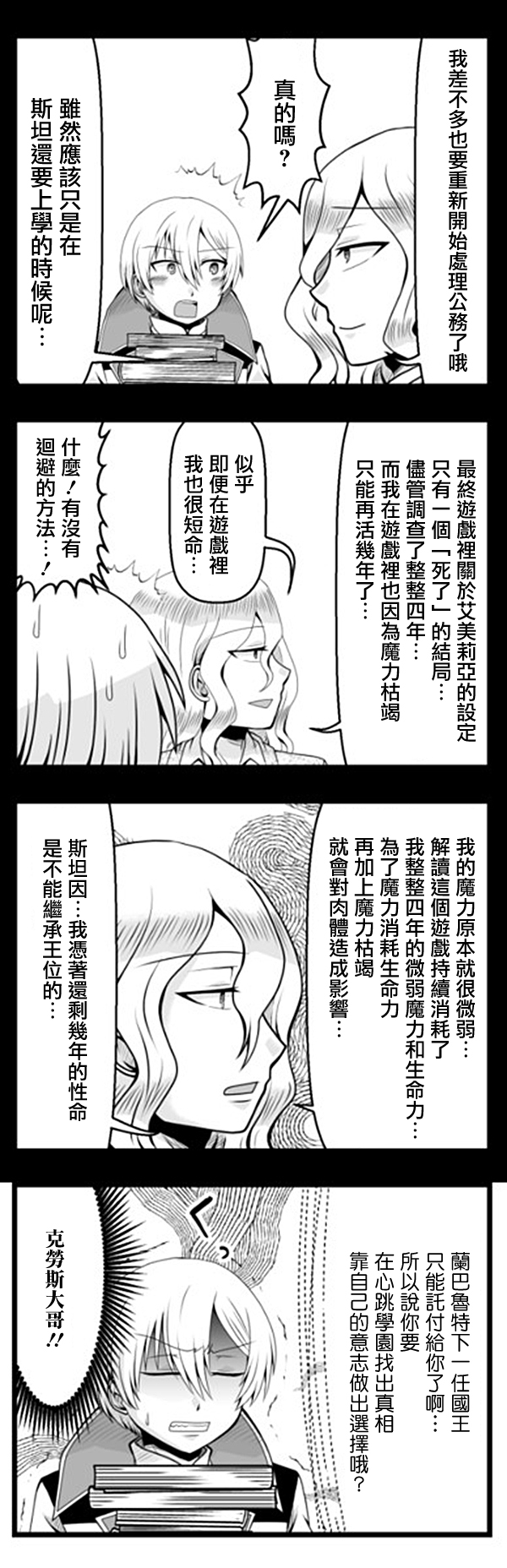 路人脸大小姐韩漫全集-第10话无删减无遮挡章节图片 