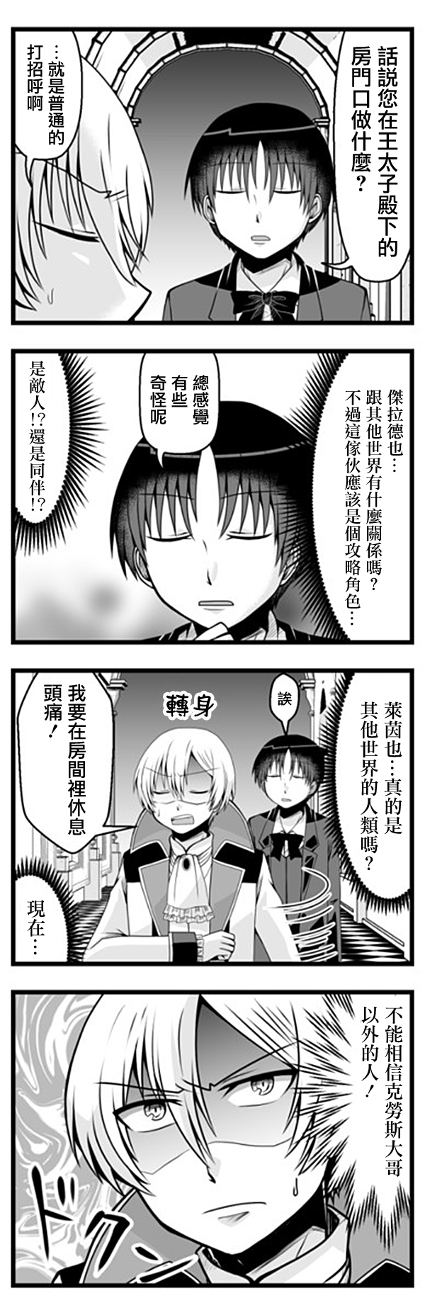 路人脸大小姐韩漫全集-第10话无删减无遮挡章节图片 
