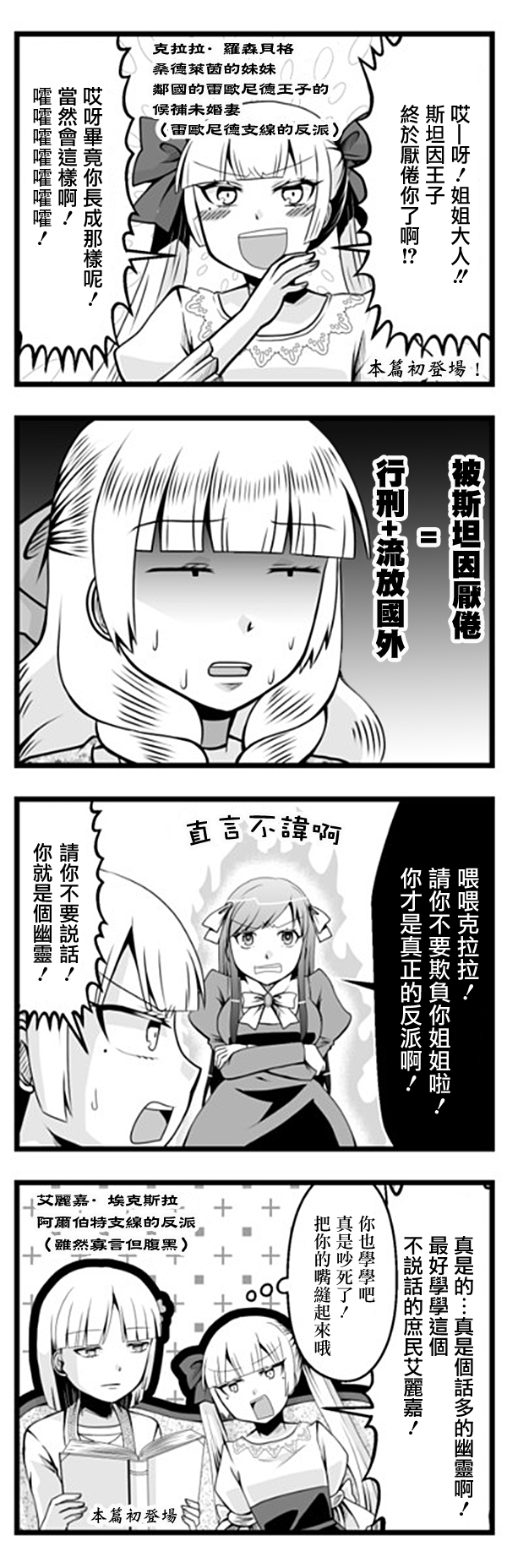 路人脸大小姐韩漫全集-第10话无删减无遮挡章节图片 