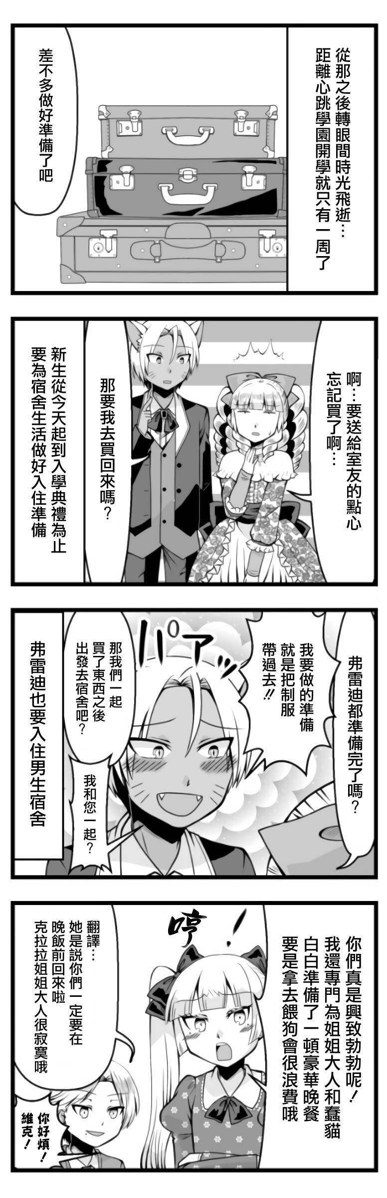 路人脸大小姐韩漫全集-第12话无删减无遮挡章节图片 