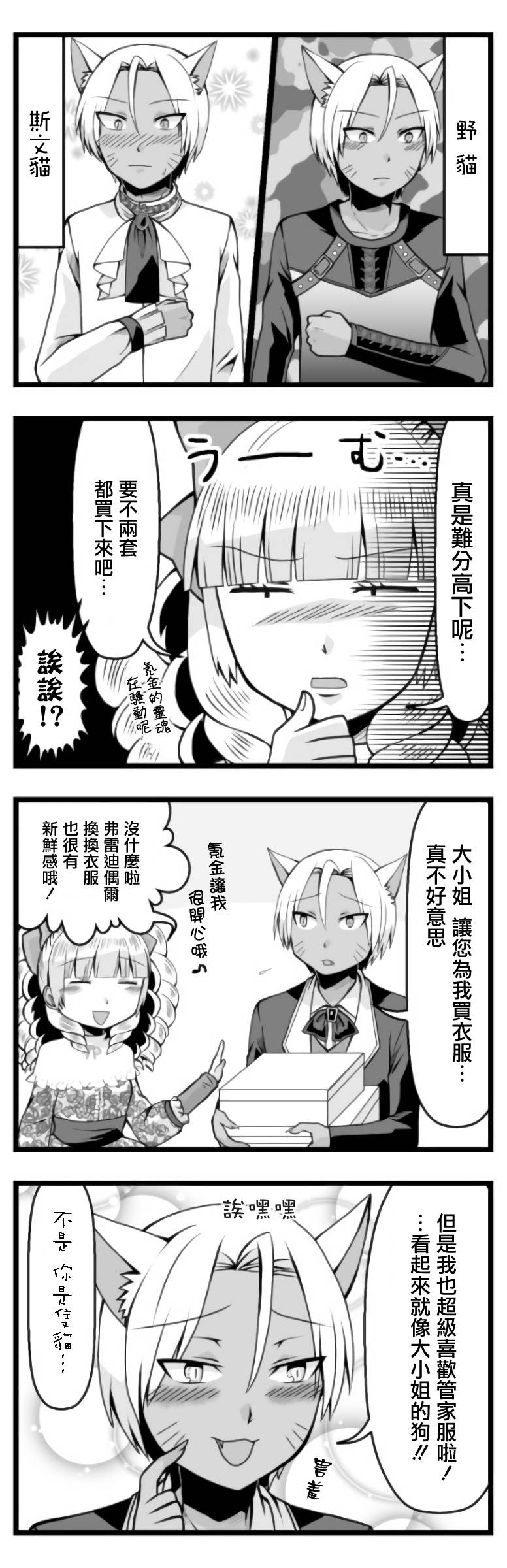 路人脸大小姐韩漫全集-第12话无删减无遮挡章节图片 