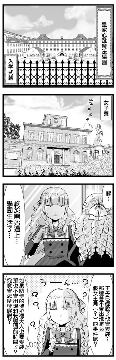 路人脸大小姐韩漫全集-第13话无删减无遮挡章节图片 