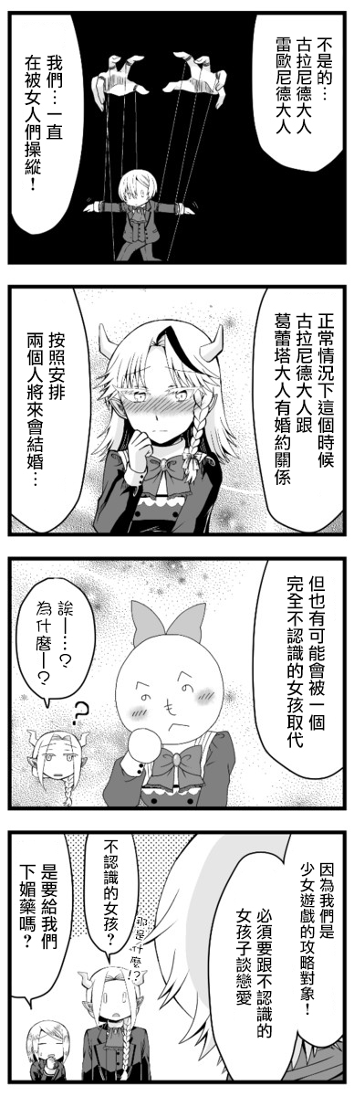 路人脸大小姐韩漫全集-第14话无删减无遮挡章节图片 