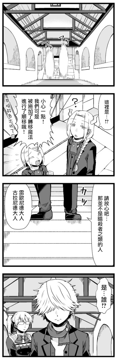 路人脸大小姐韩漫全集-第14话无删减无遮挡章节图片 