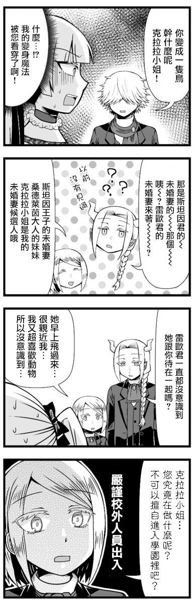 路人脸大小姐韩漫全集-第14话无删减无遮挡章节图片 