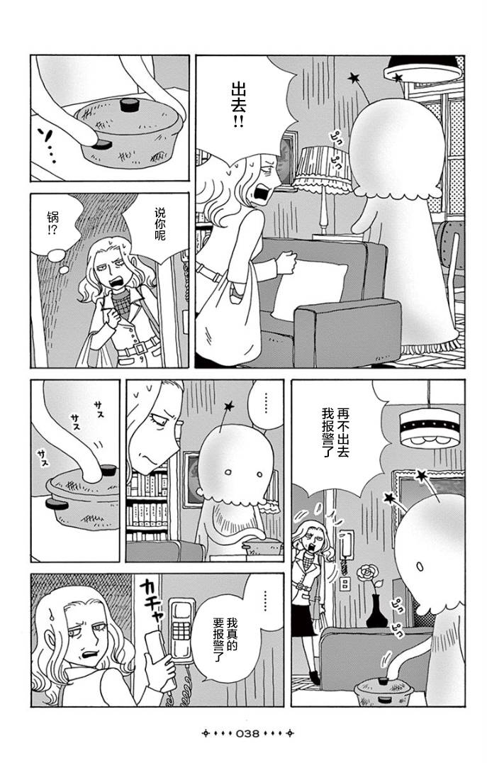 绝望的舒华兹女士韩漫全集-短篇无删减无遮挡章节图片 