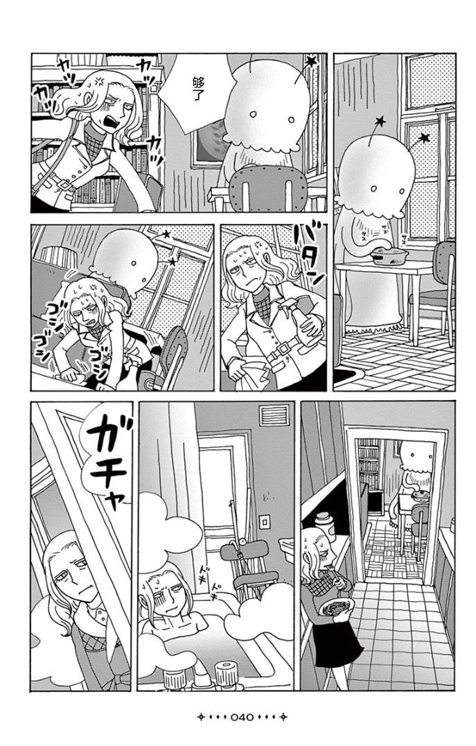 绝望的舒华兹女士韩漫全集-短篇无删减无遮挡章节图片 