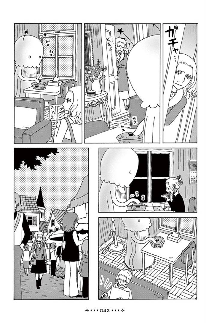 绝望的舒华兹女士韩漫全集-短篇无删减无遮挡章节图片 