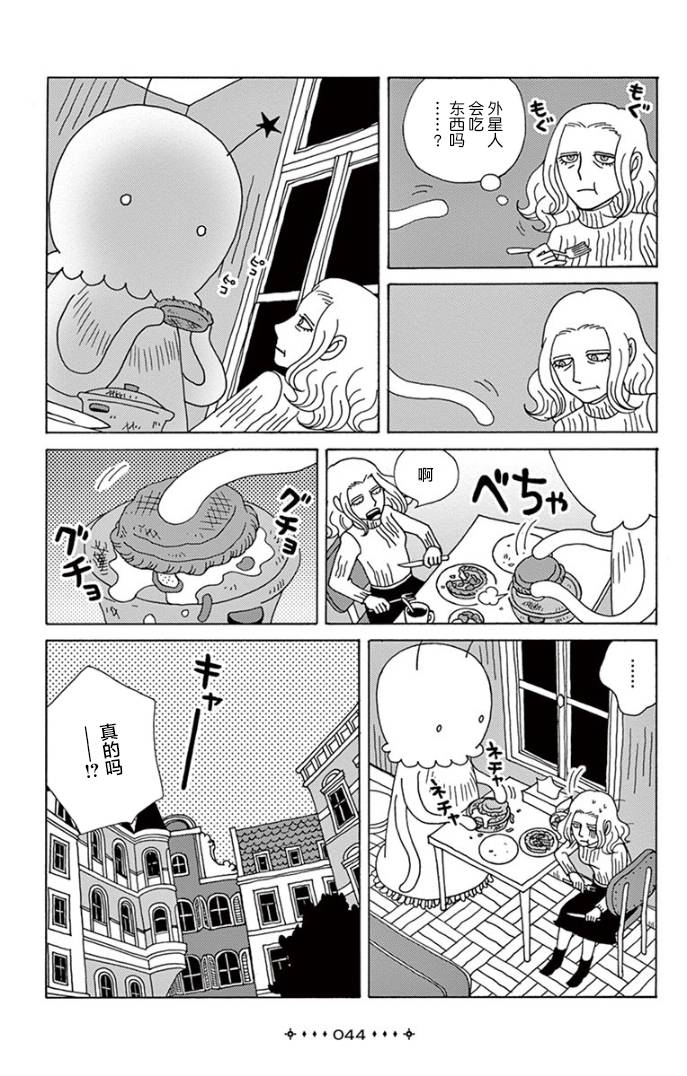 绝望的舒华兹女士韩漫全集-短篇无删减无遮挡章节图片 