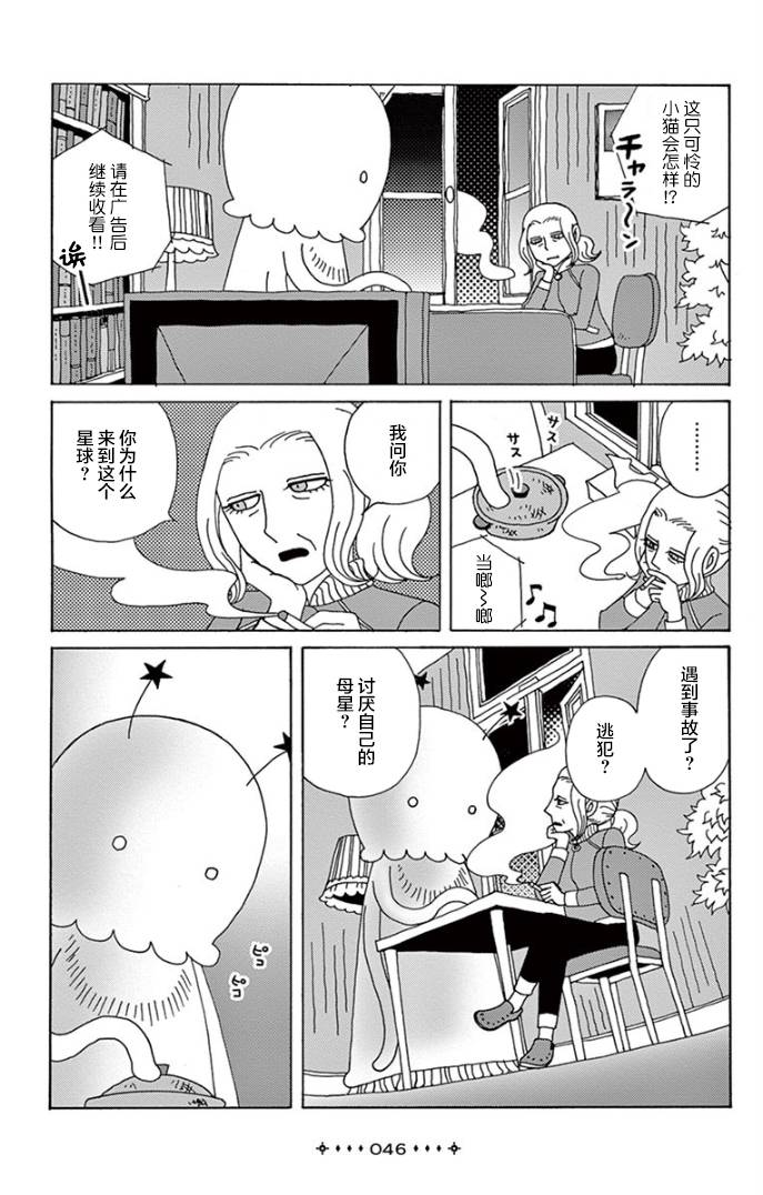 绝望的舒华兹女士韩漫全集-短篇无删减无遮挡章节图片 