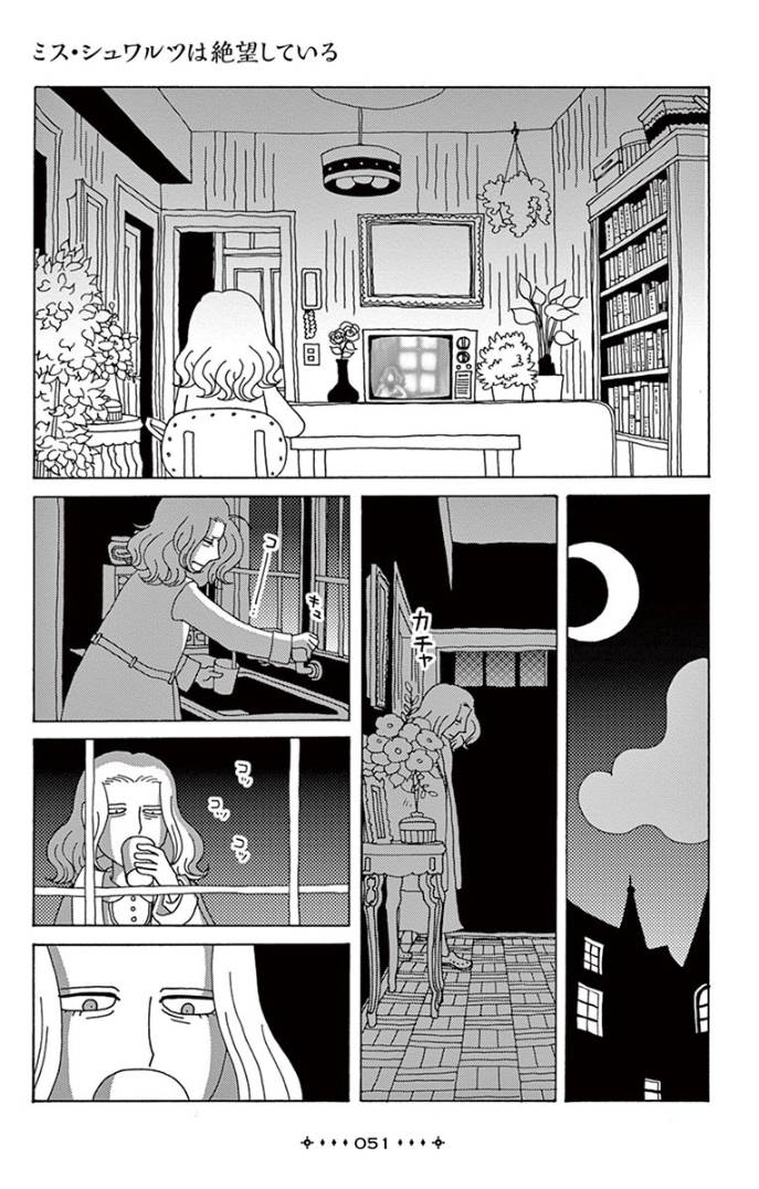 绝望的舒华兹女士韩漫全集-短篇无删减无遮挡章节图片 