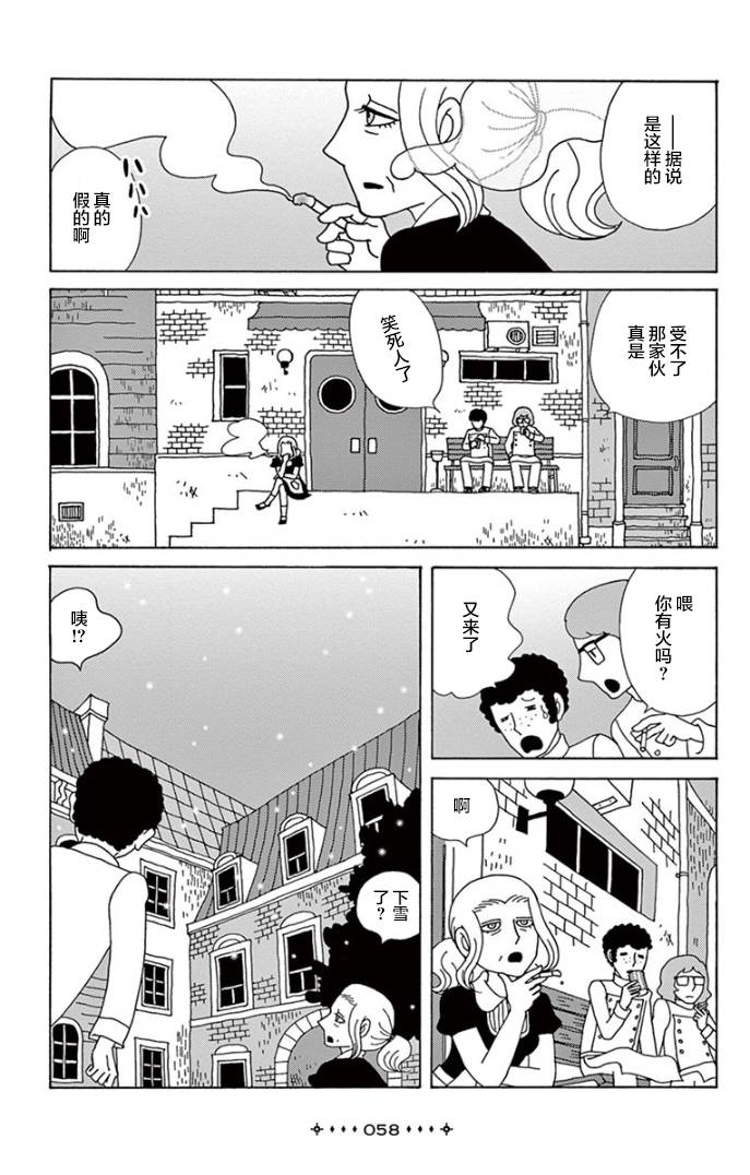 绝望的舒华兹女士韩漫全集-短篇无删减无遮挡章节图片 