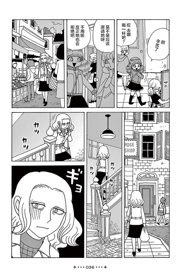 绝望的舒华兹女士韩漫全集-短篇无删减无遮挡章节图片 