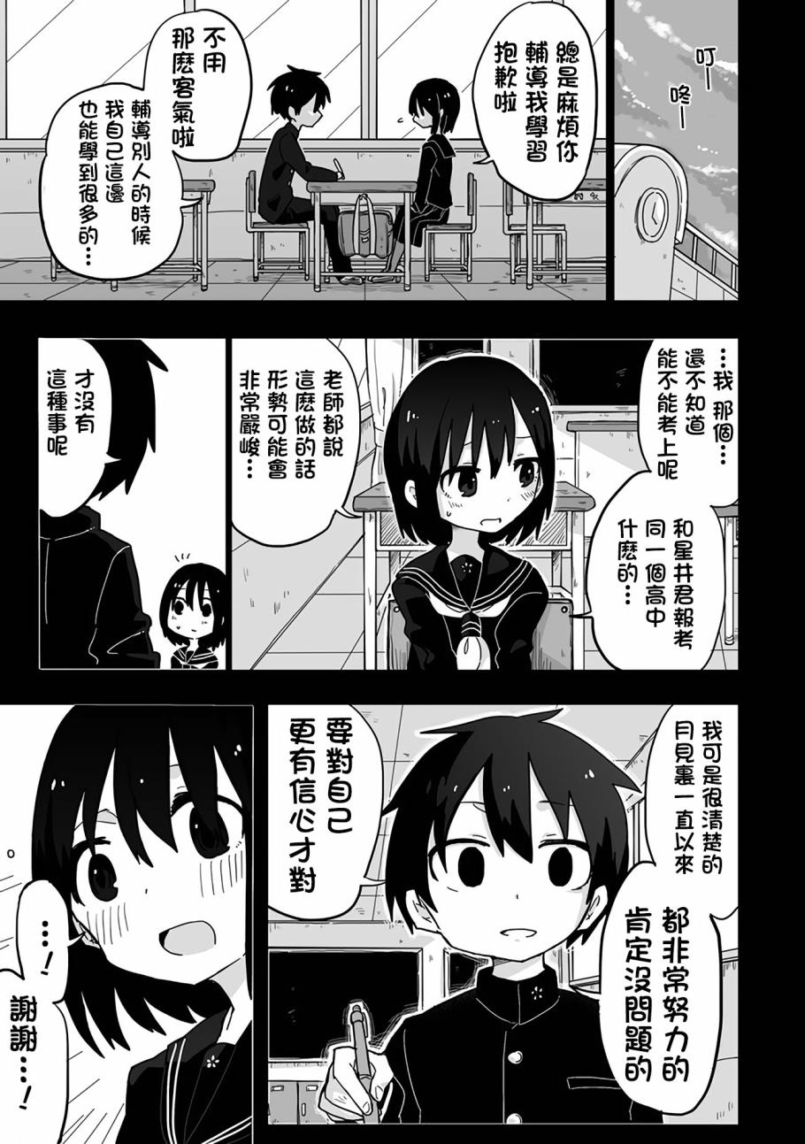 为了不完全之人韩漫全集-第02话无删减无遮挡章节图片 