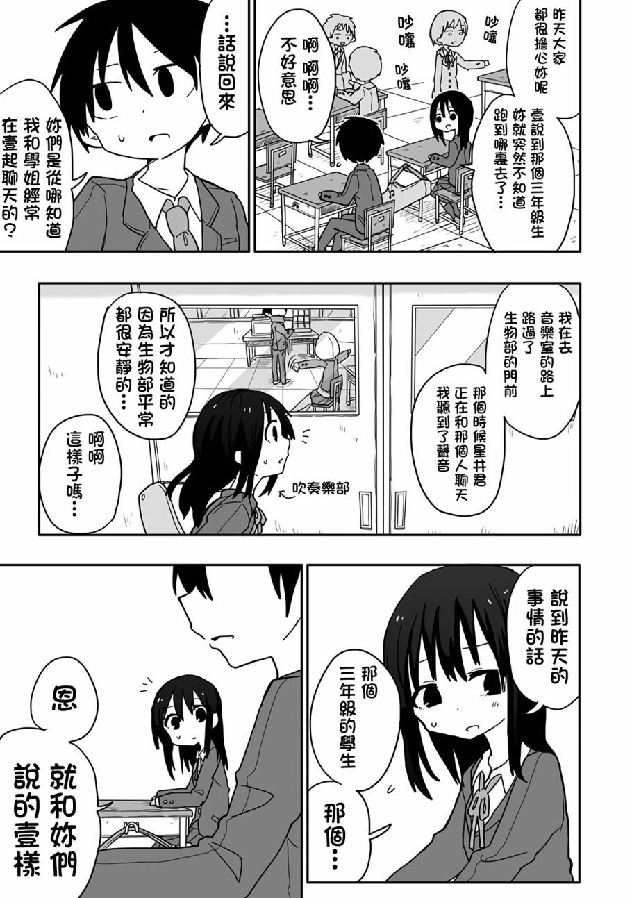 为了不完全之人韩漫全集-第02话无删减无遮挡章节图片 