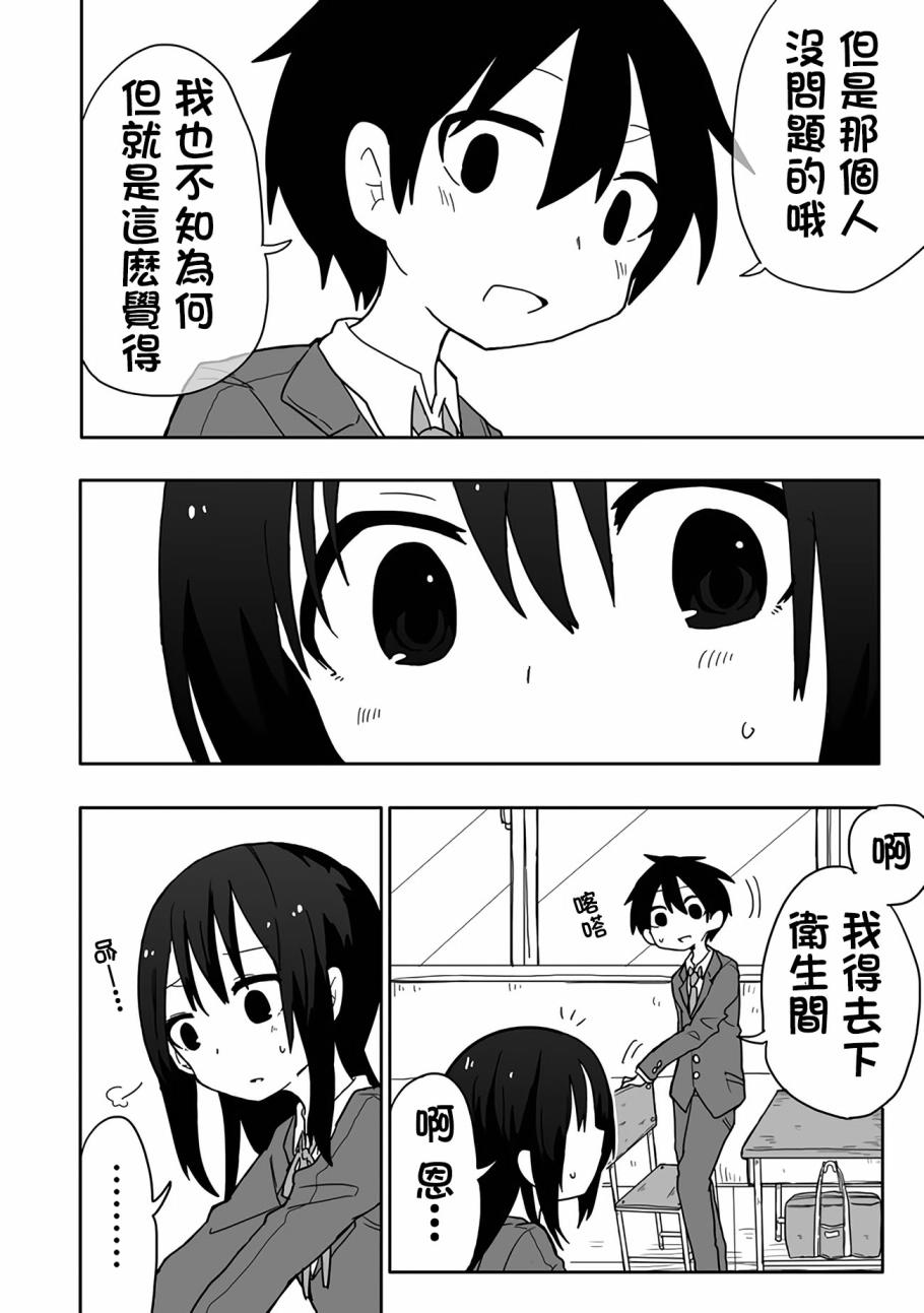 为了不完全之人韩漫全集-第02话无删减无遮挡章节图片 
