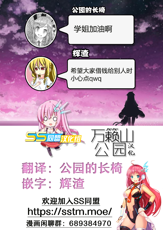 为了不完全之人韩漫全集-第04话后篇无删减无遮挡章节图片 