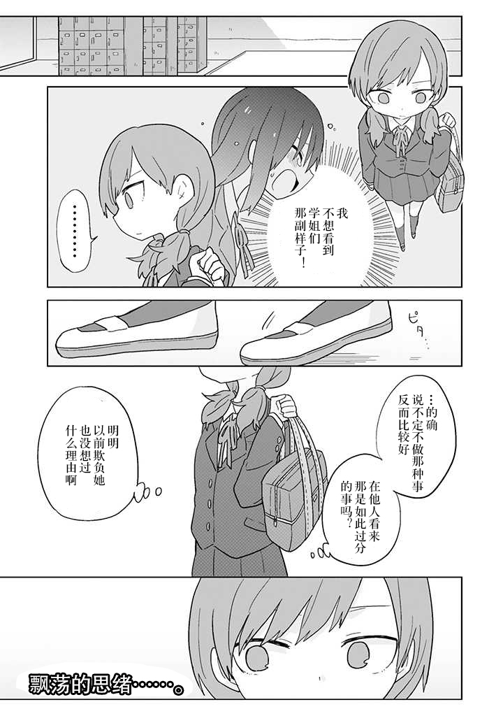 为了不完全之人韩漫全集-第05话前篇无删减无遮挡章节图片 