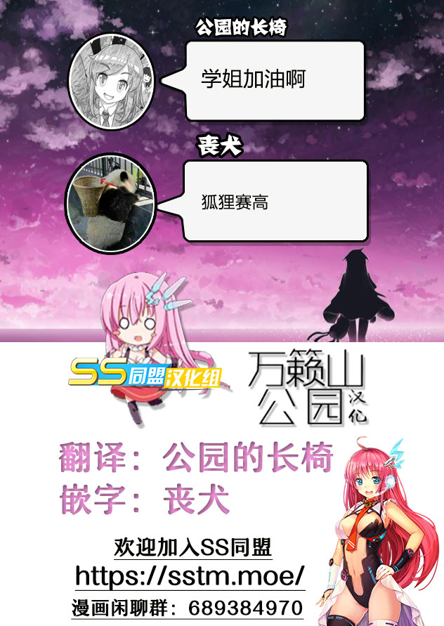 为了不完全之人韩漫全集-第05话前篇无删减无遮挡章节图片 