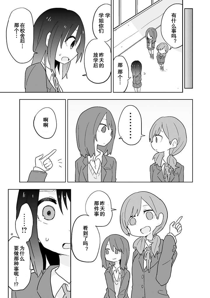 为了不完全之人韩漫全集-第05话前篇无删减无遮挡章节图片 