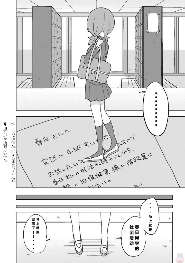 为了不完全之人韩漫全集-第05话后篇无删减无遮挡章节图片 