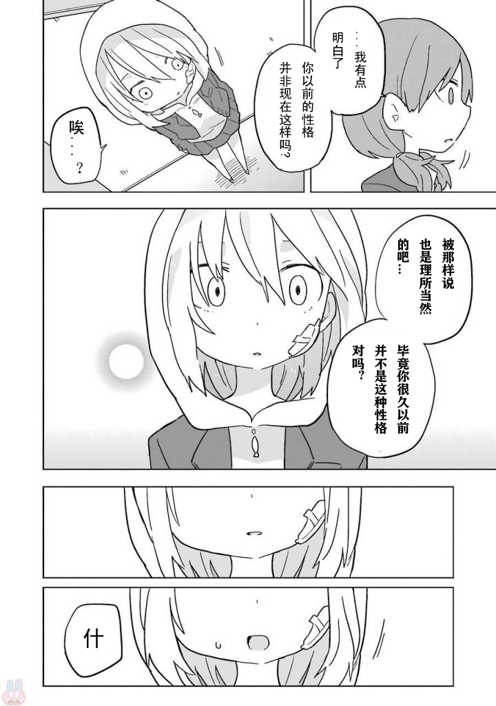 为了不完全之人韩漫全集-第05话后篇无删减无遮挡章节图片 