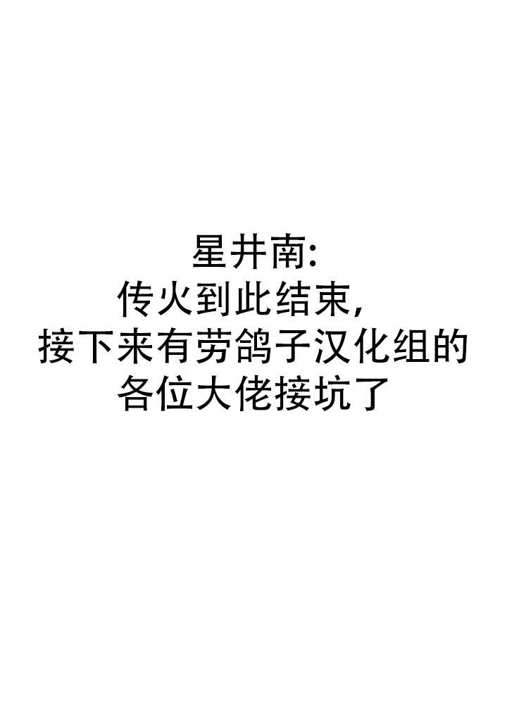 为了不完全之人韩漫全集-第07话无删减无遮挡章节图片 