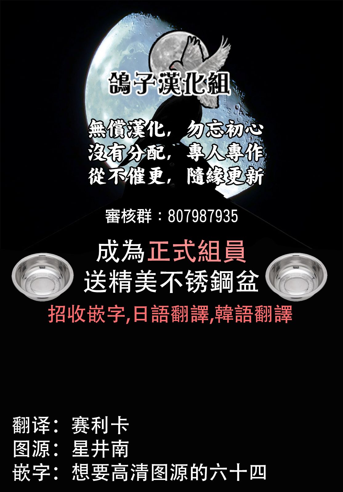 为了不完全之人韩漫全集-第07话无删减无遮挡章节图片 