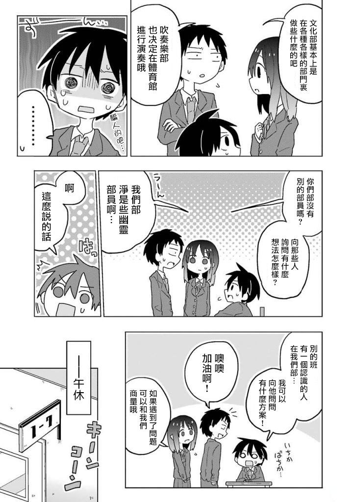 为了不完全之人韩漫全集-第08话无删减无遮挡章节图片 