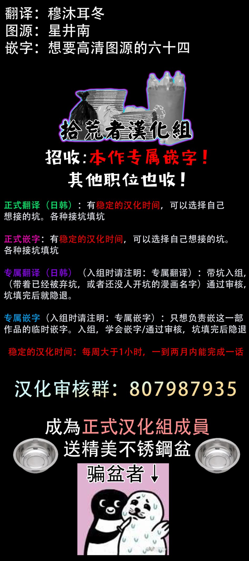 为了不完全之人韩漫全集-第08话无删减无遮挡章节图片 