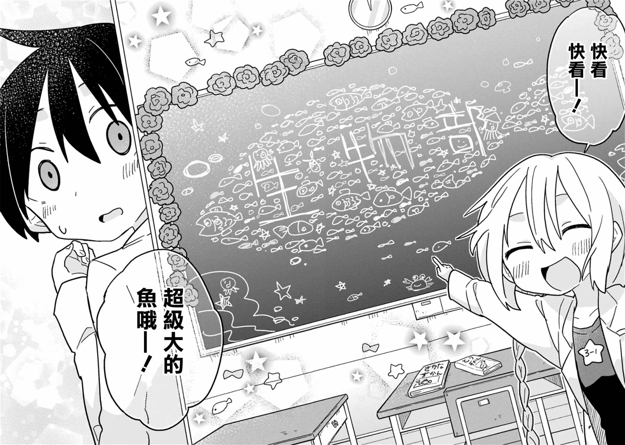 为了不完全之人韩漫全集-第09话无删减无遮挡章节图片 