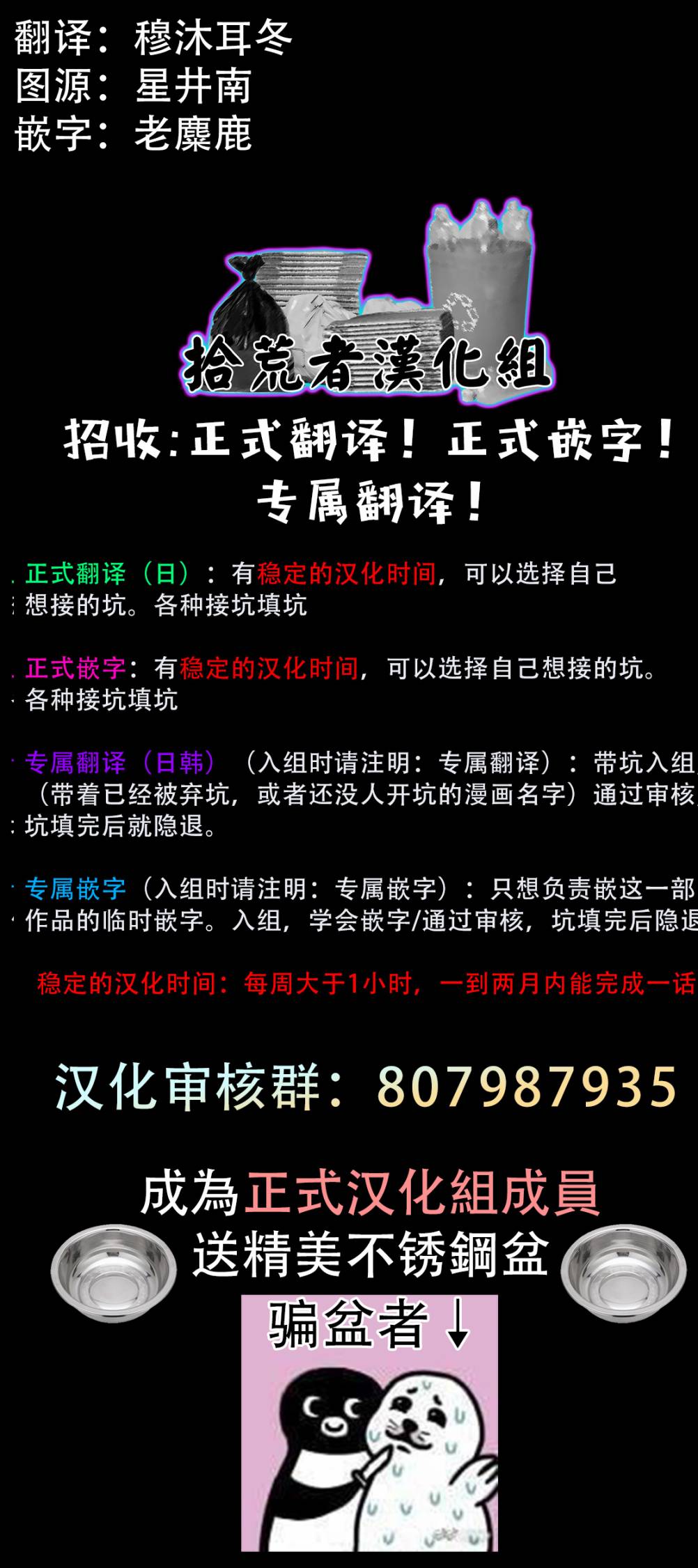 为了不完全之人韩漫全集-第09话无删减无遮挡章节图片 