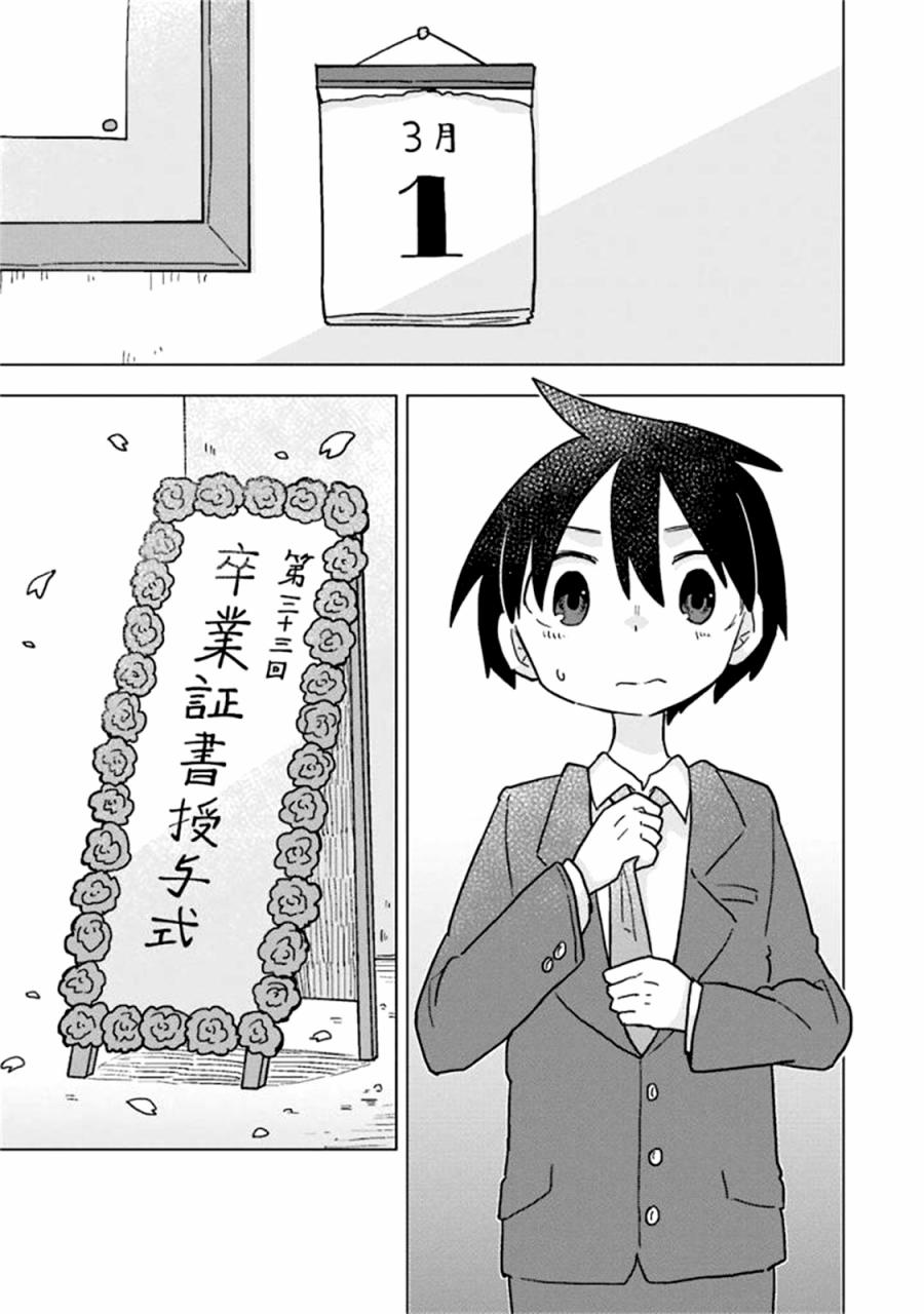 为了不完全之人韩漫全集-第10话无删减无遮挡章节图片 