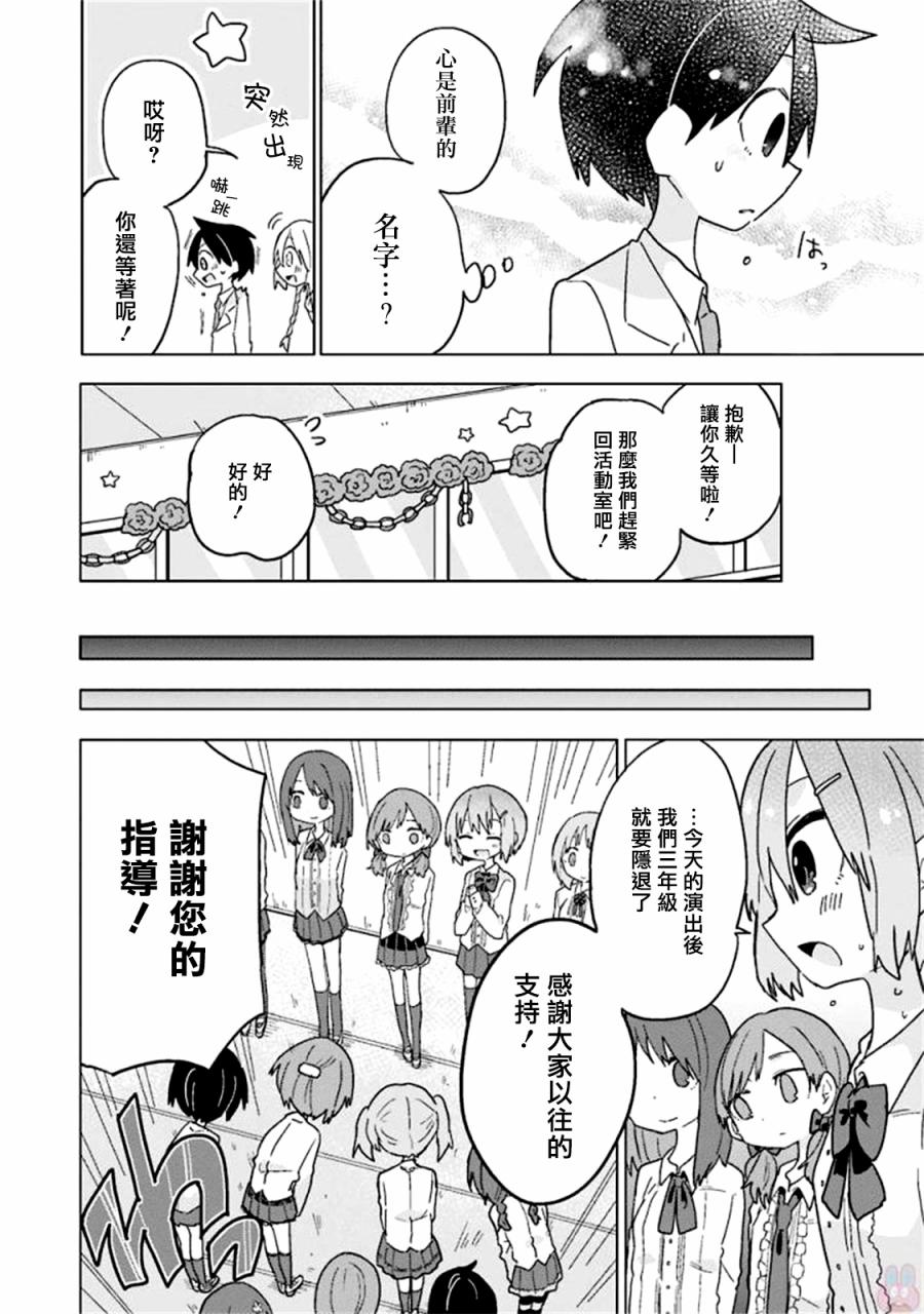 为了不完全之人韩漫全集-第10话无删减无遮挡章节图片 