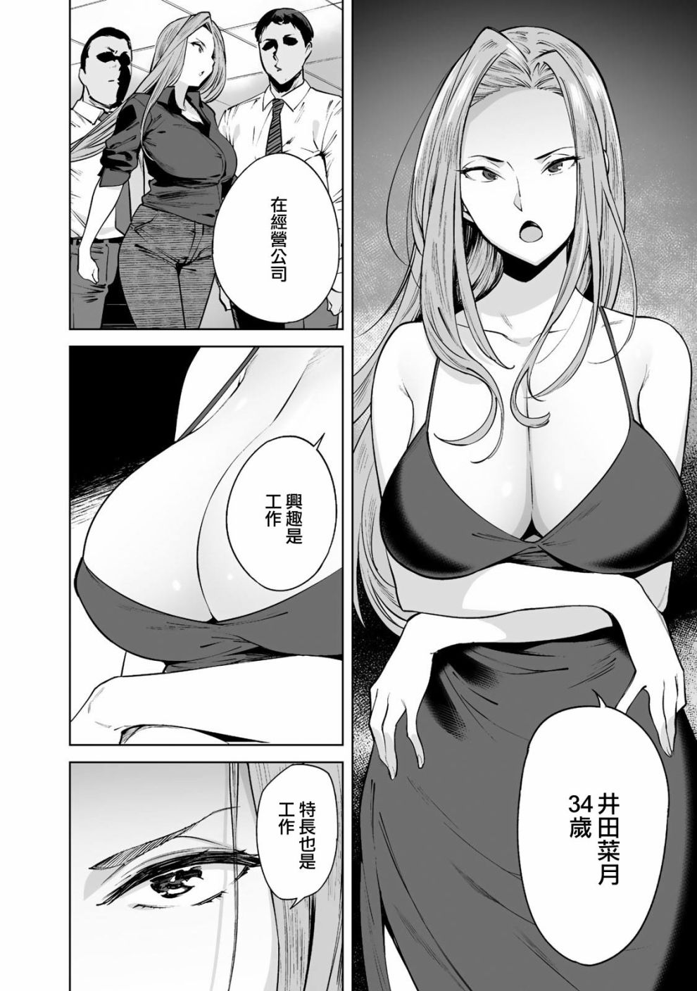 金战 ~100%为了钱 围绕资产35亿的帅哥 有特别原因的女士们的寻找金龟婿大战争韩漫全集-第01话无删减无遮挡章节图片 