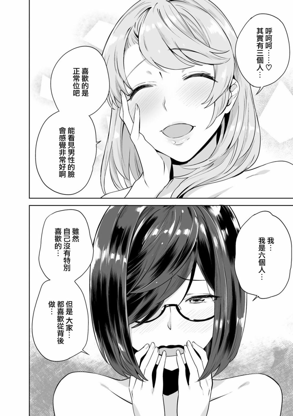 金战 ~100%为了钱 围绕资产35亿的帅哥 有特别原因的女士们的寻找金龟婿大战争韩漫全集-第01话无删减无遮挡章节图片 