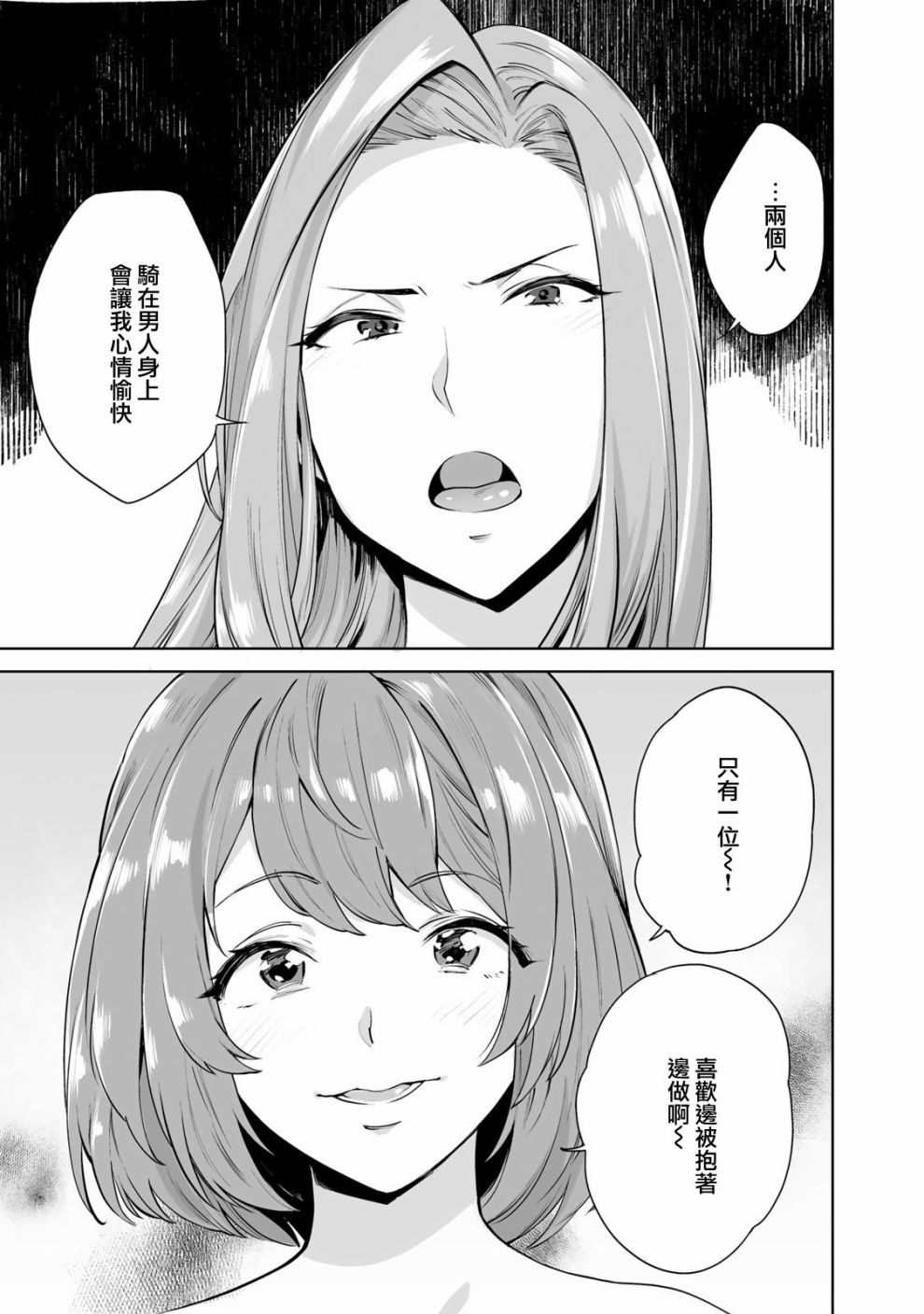 金战 ~100%为了钱 围绕资产35亿的帅哥 有特别原因的女士们的寻找金龟婿大战争韩漫全集-第01话无删减无遮挡章节图片 