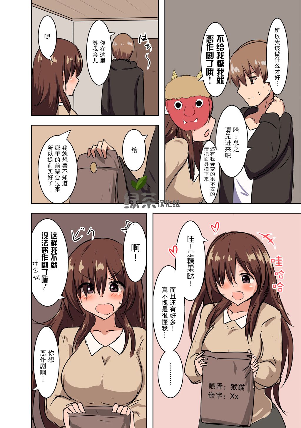 千氏夜恋爱漫画集～大学生・社会人编～韩漫全集-第01话无删减无遮挡章节图片 