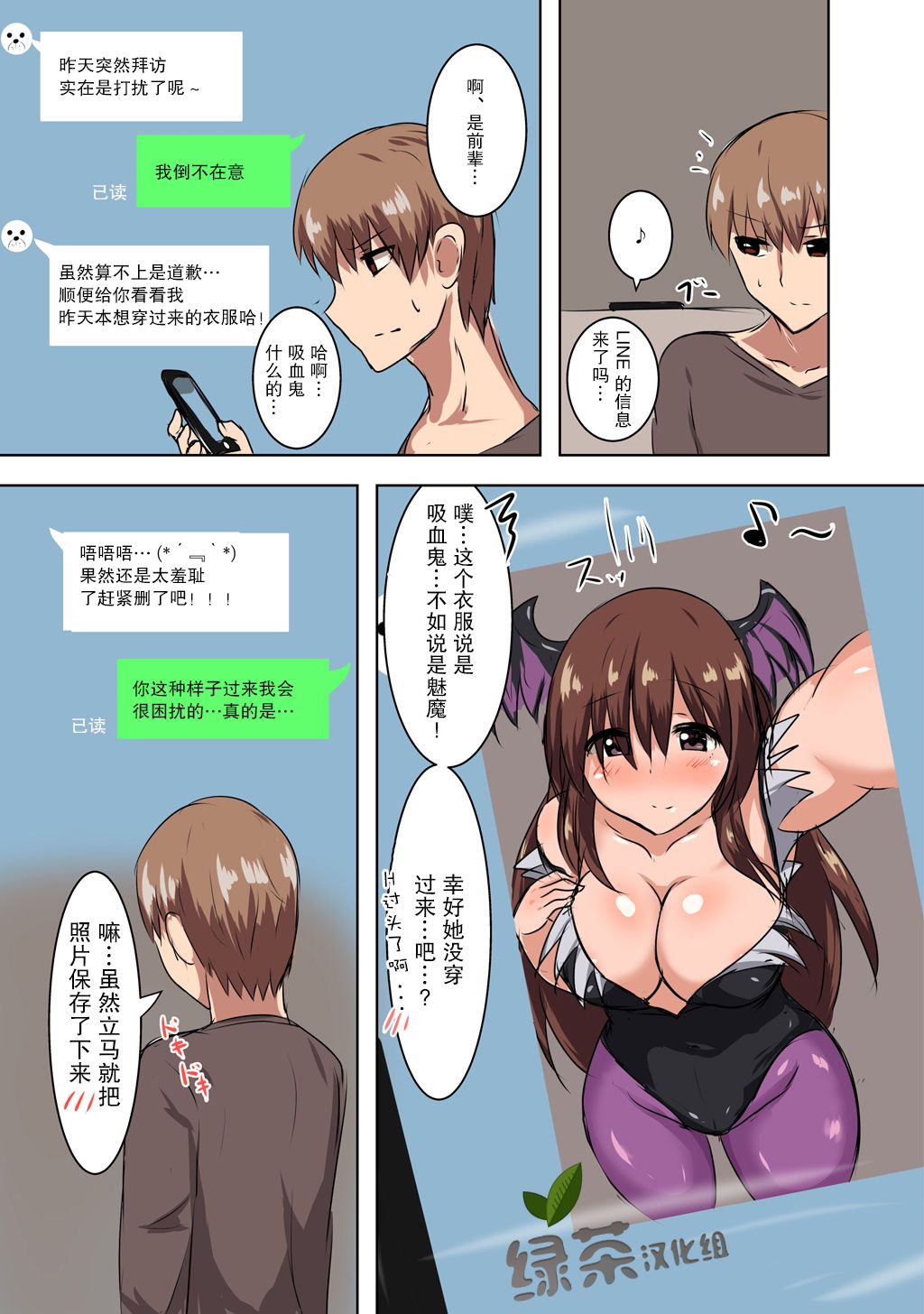 千氏夜恋爱漫画集～大学生・社会人编～韩漫全集-第01话无删减无遮挡章节图片 