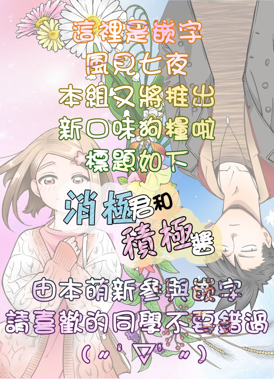 搞搞暧昧就能拿到钱的男女二三事韩漫全集-番外01无删减无遮挡章节图片 