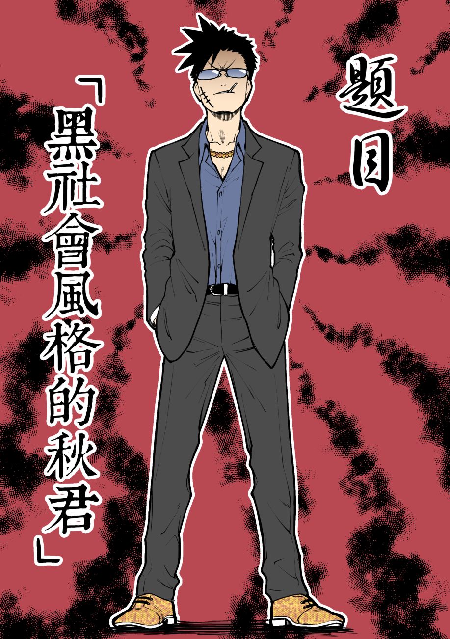 搞搞暧昧就能拿到钱的男女二三事韩漫全集-番外01无删减无遮挡章节图片 