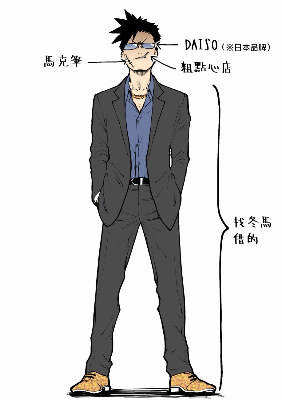 搞搞暧昧就能拿到钱的男女二三事韩漫全集-番外01无删减无遮挡章节图片 