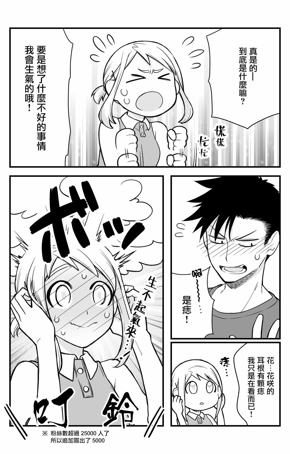搞搞暧昧就能拿到钱的男女二三事韩漫全集-番外02无删减无遮挡章节图片 